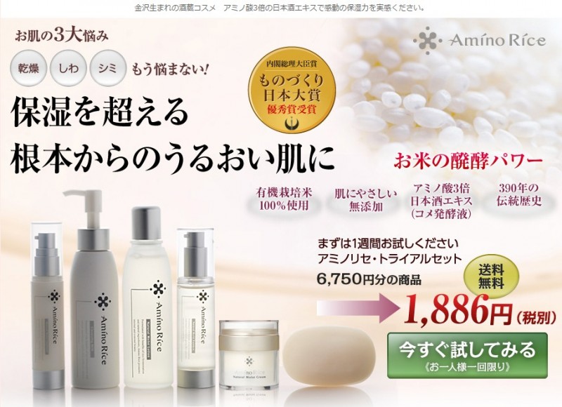 金沢発、日本酒・醗酵食品・化粧品の福光屋オンラインショップ 公式通販