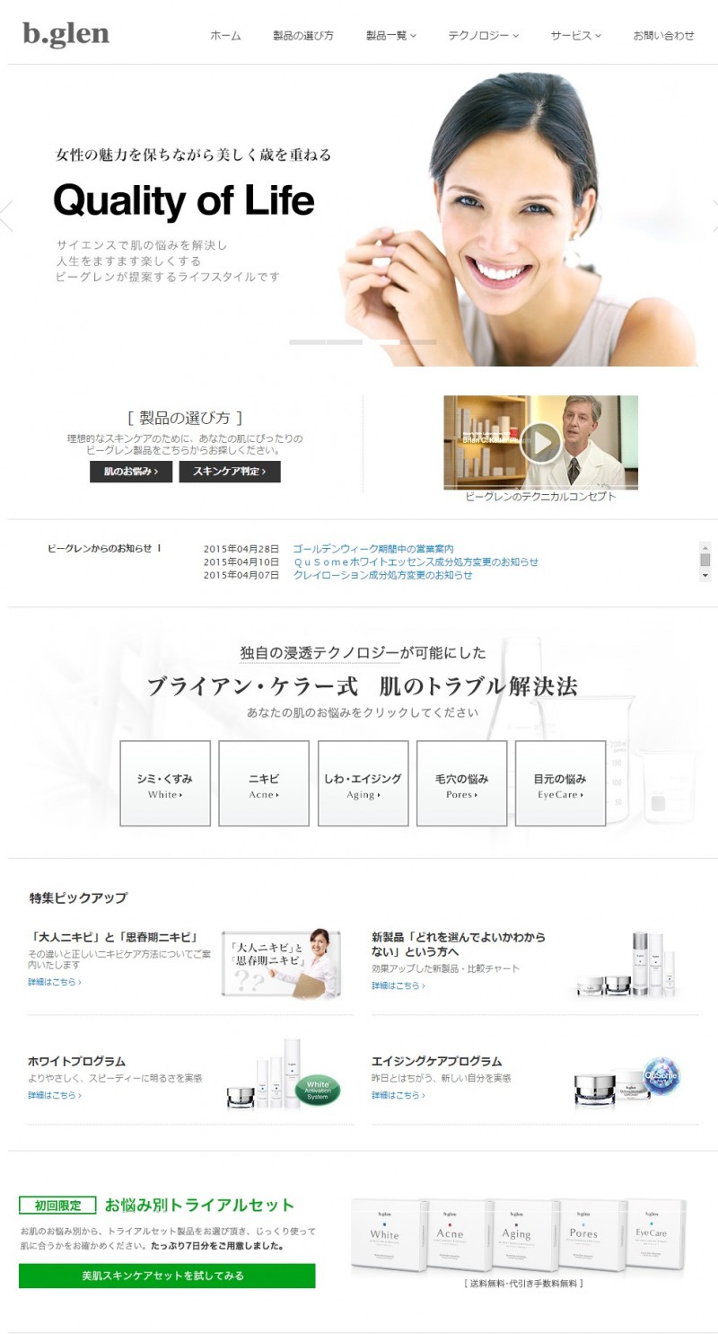 ビーグレン