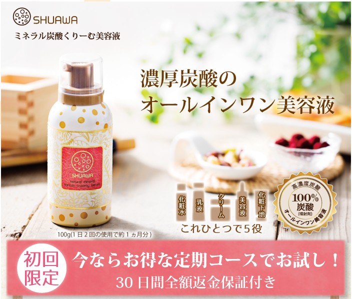 炭酸クリーム