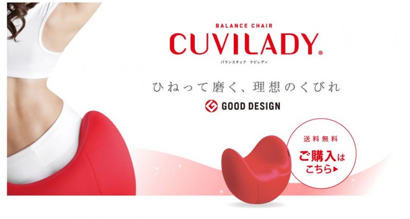クビレディ