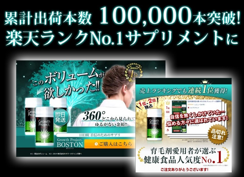 グロース