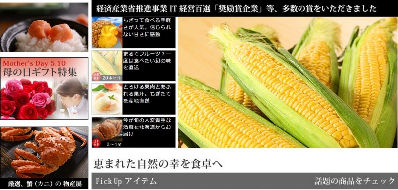 北国