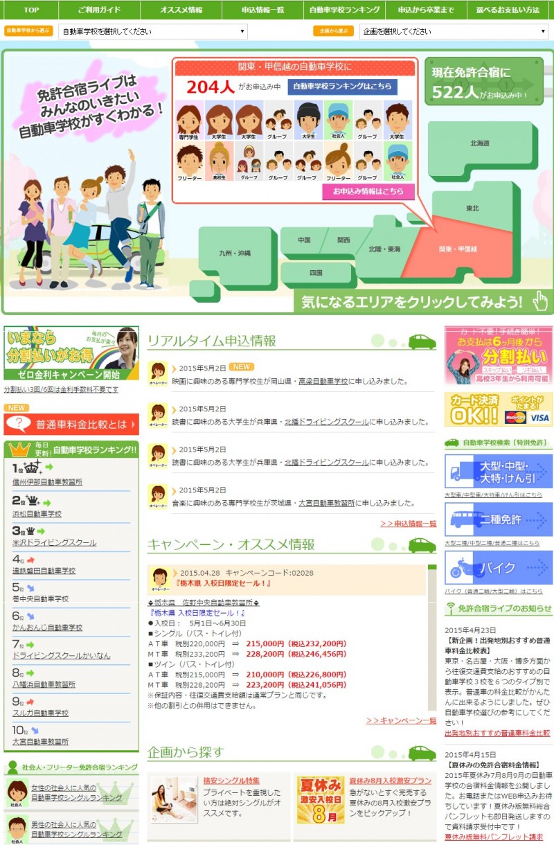 免許
