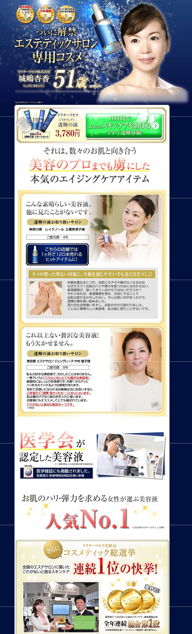 リセラ
