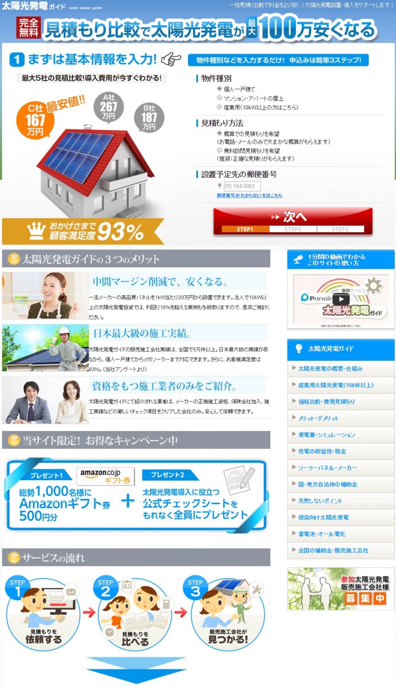 パネイル