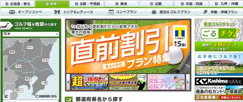 ゴルフ