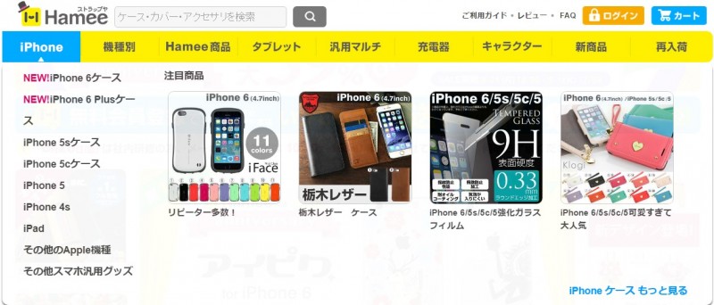 ストラップ