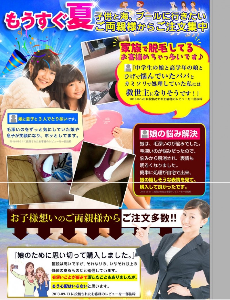 超スピード脱毛器具   家庭用脱毛器「ケノン」公式ショップ